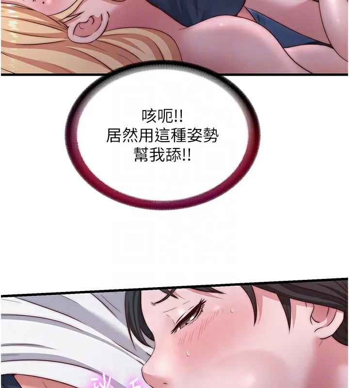 第25话-被两个女人服侍的感觉 77