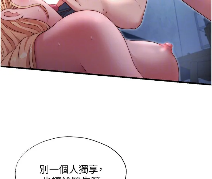第25话-被两个女人服侍的感觉 80