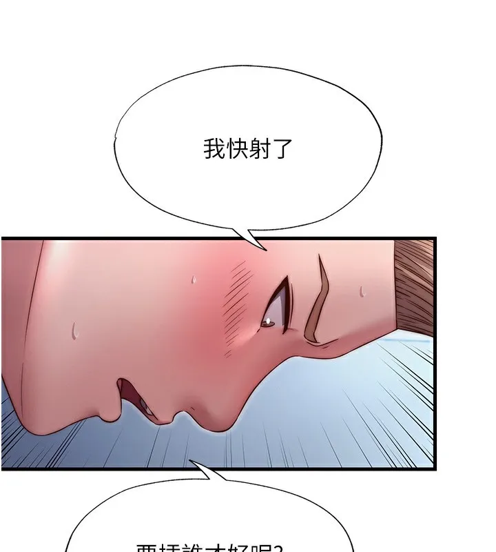 第25话-被两个女人服侍的感觉 88