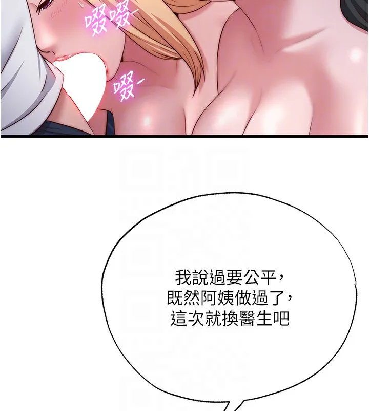 第25话-被两个女人服侍的感觉 92