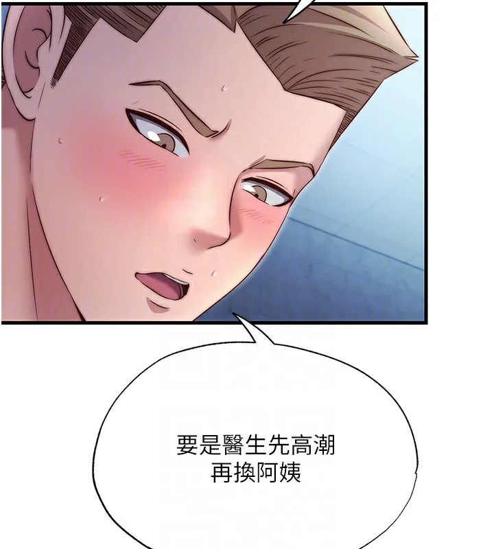 第25话-被两个女人服侍的感觉 93