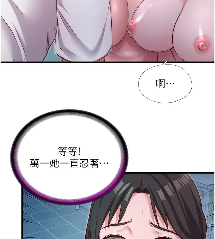第25话-被两个女人服侍的感觉 97