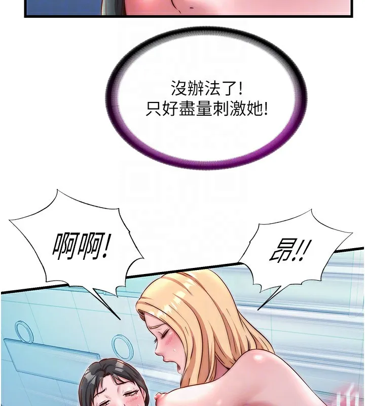 第25话-被两个女人服侍的感觉 101