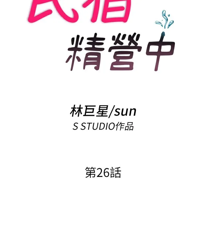 第26话-同时顏射两个女人 14