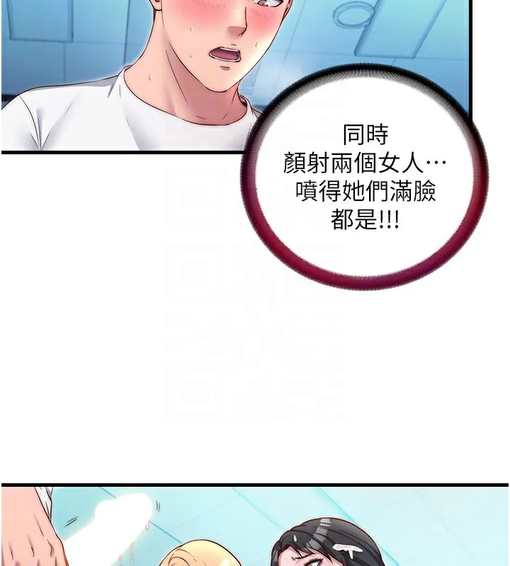 第26话-同时顏射两个女人 85