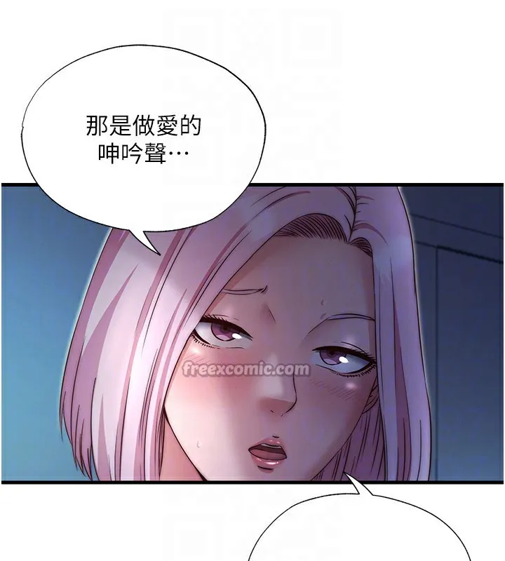 第26话-同时顏射两个女人 90