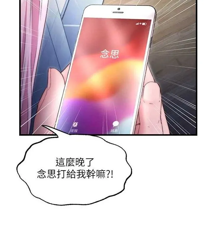 第27话-神祕眼镜妹 2