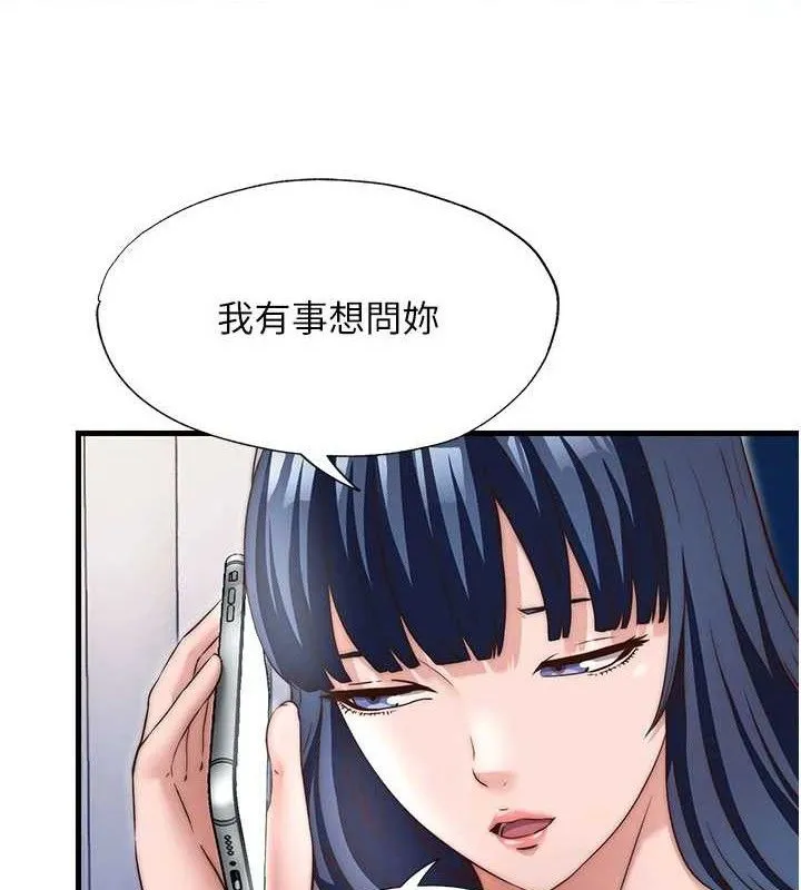 第27话-神祕眼镜妹 6