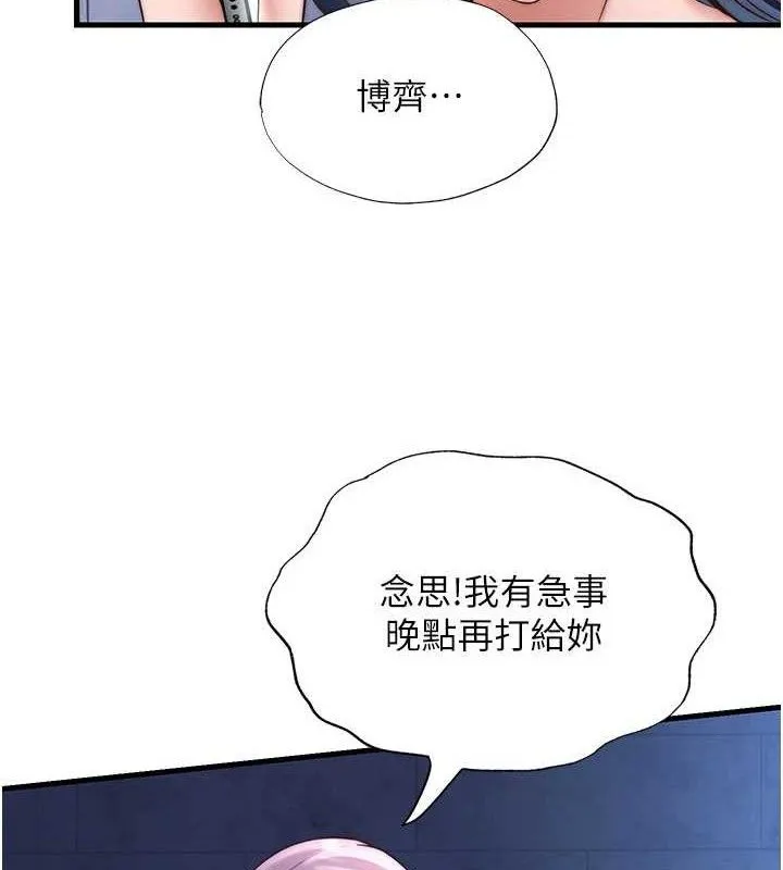 第27话-神祕眼镜妹 7