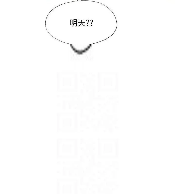 第27话-神祕眼镜妹 16