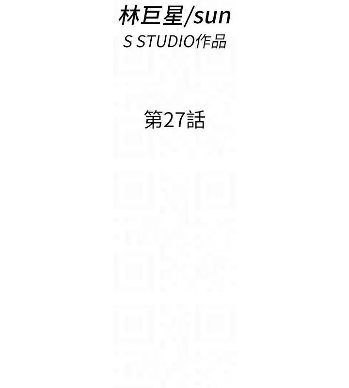 第27话-神祕眼镜妹 18