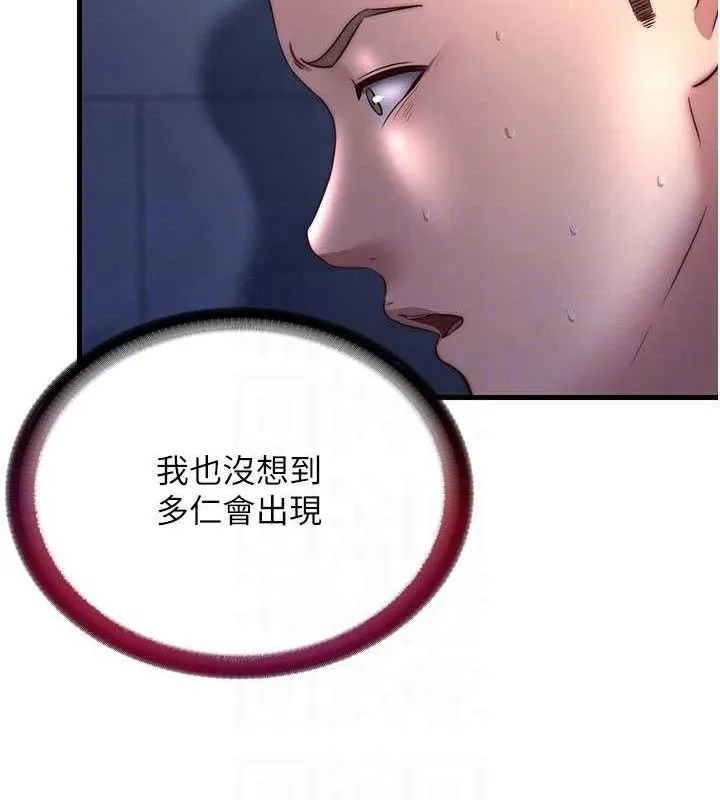 第27话-神祕眼镜妹 29