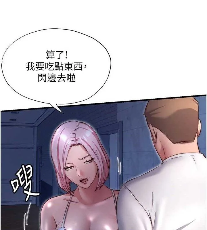第27话-神祕眼镜妹 34