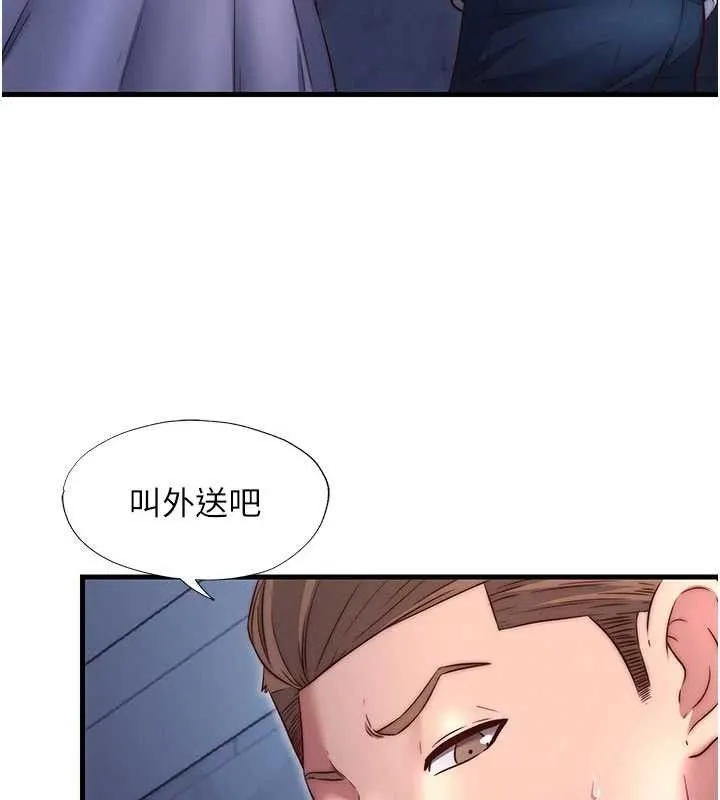 第27话-神祕眼镜妹 37