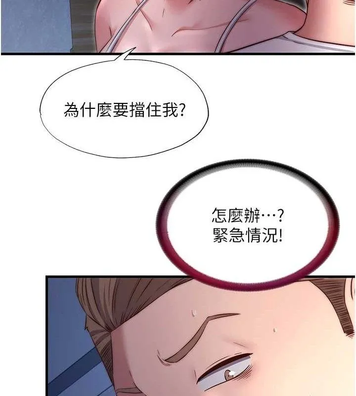 第27话-神祕眼镜妹 40