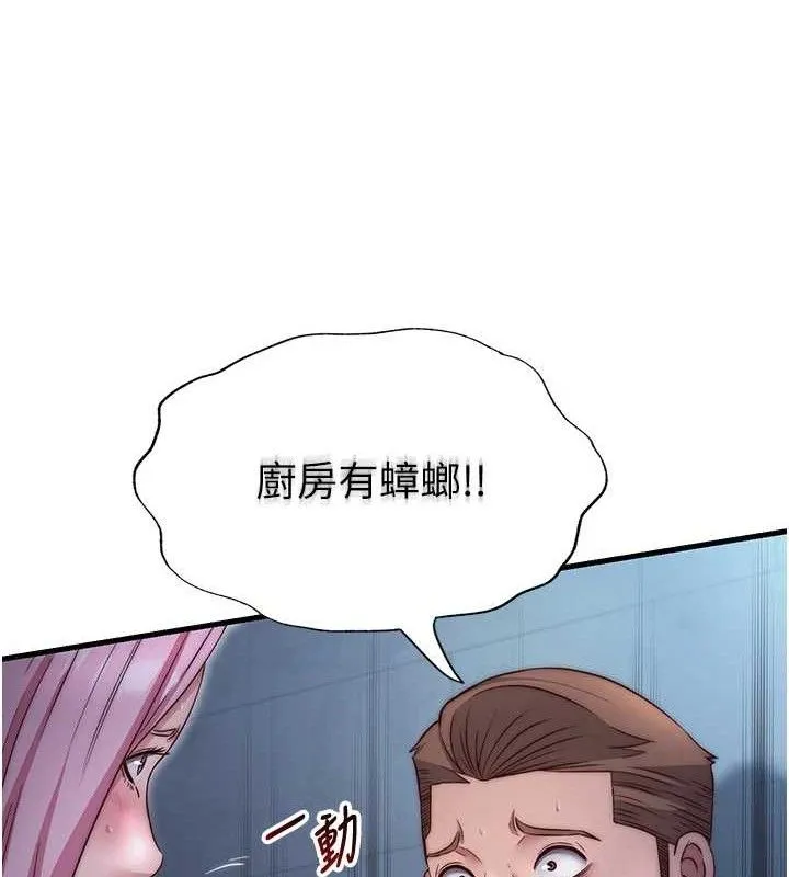 第27话-神祕眼镜妹 47