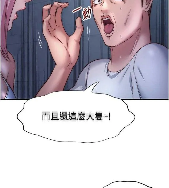 第27话-神祕眼镜妹 48