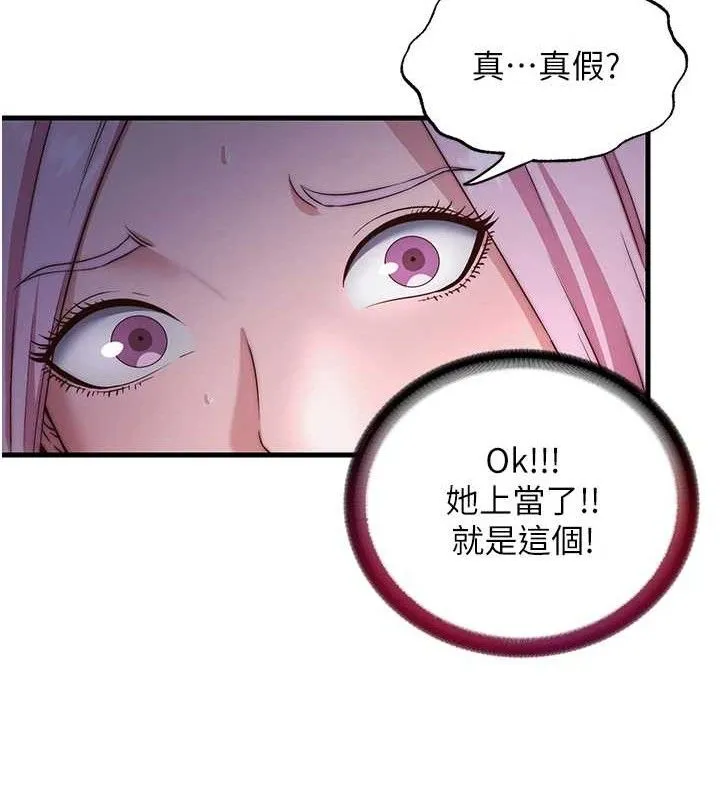 第27话-神祕眼镜妹 49