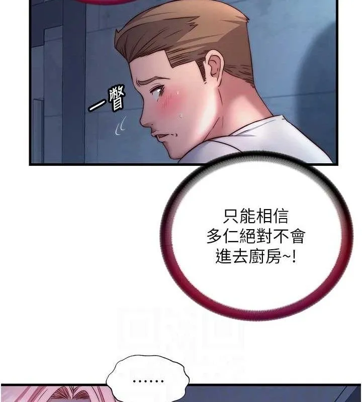 第27话-神祕眼镜妹 54