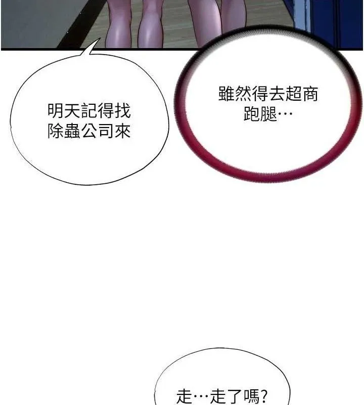 第27话-神祕眼镜妹 63