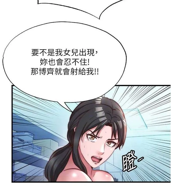 第27话-神祕眼镜妹 71