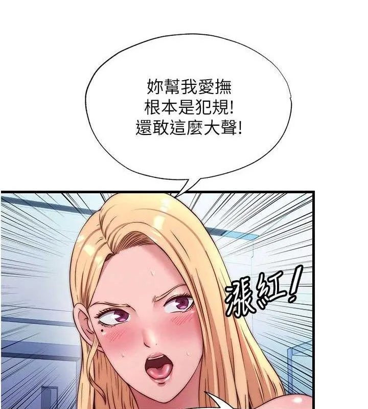 第27话-神祕眼镜妹 72