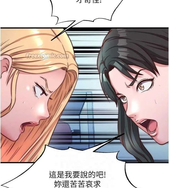 第27话-神祕眼镜妹 75