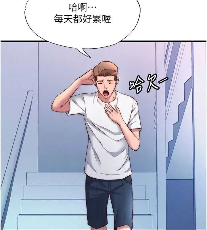 第27话-神祕眼镜妹 79