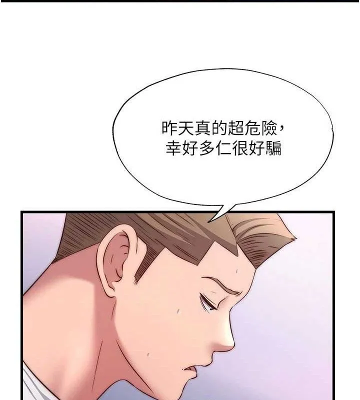 第27话-神祕眼镜妹 80