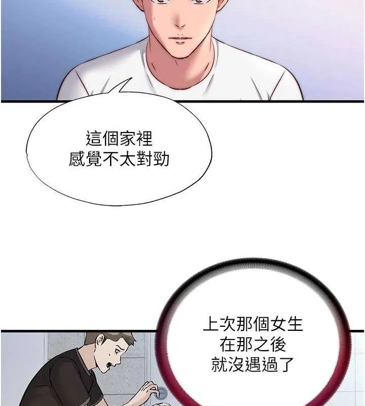 第27话-神祕眼镜妹 82