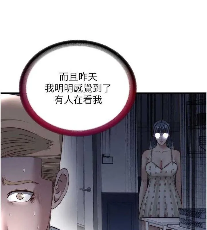 第27话-神祕眼镜妹 84