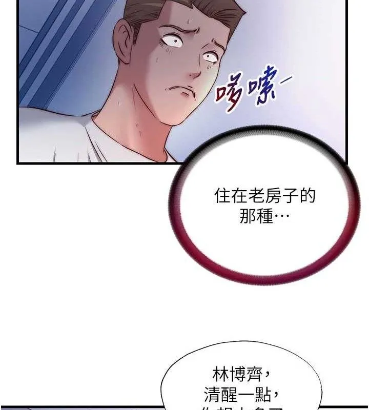 第27话-神祕眼镜妹 86