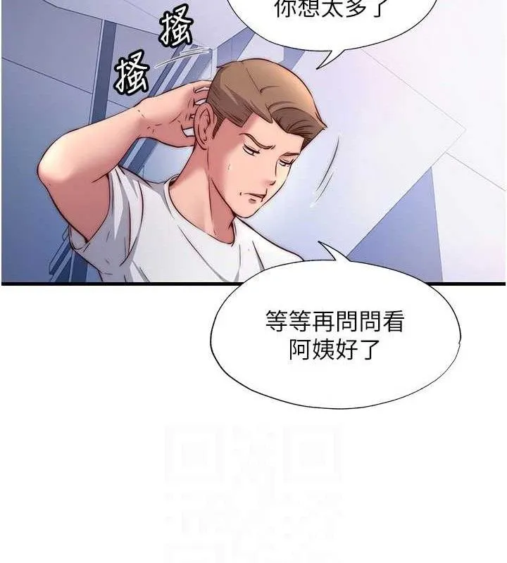 第27话-神祕眼镜妹 87
