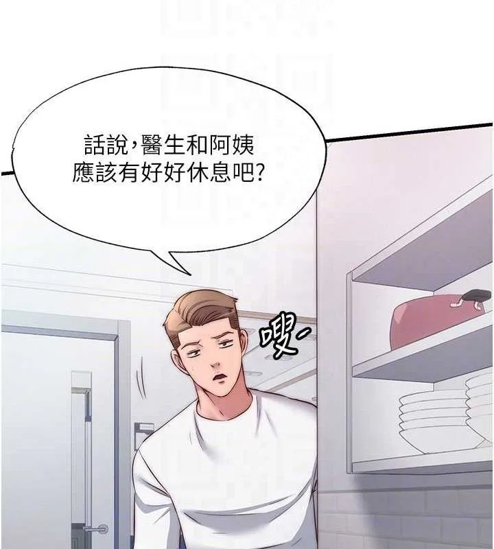 第27话-神祕眼镜妹 88