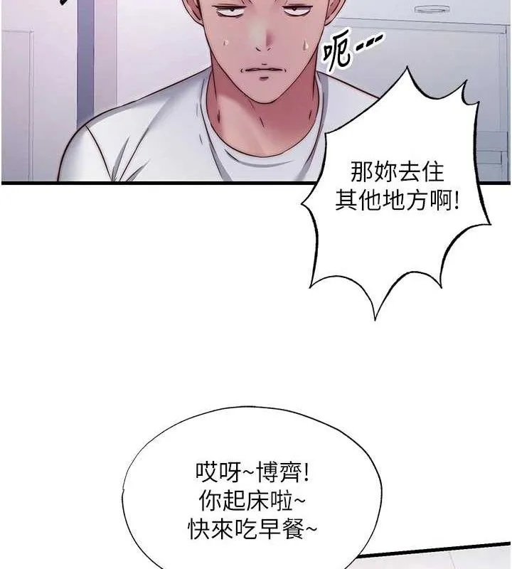 第27话-神祕眼镜妹 92