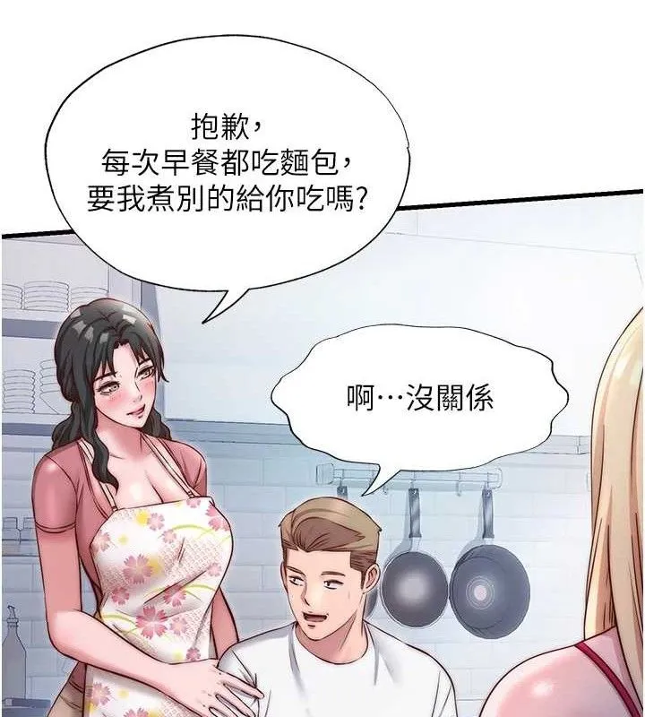 第27话-神祕眼镜妹 94