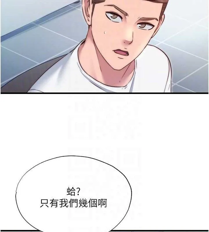 第27话-神祕眼镜妹 96