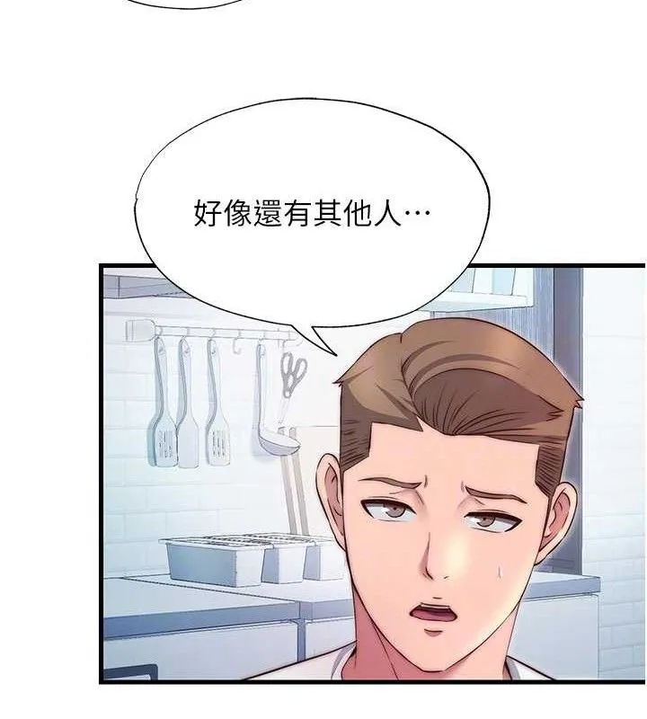 第27话-神祕眼镜妹 98