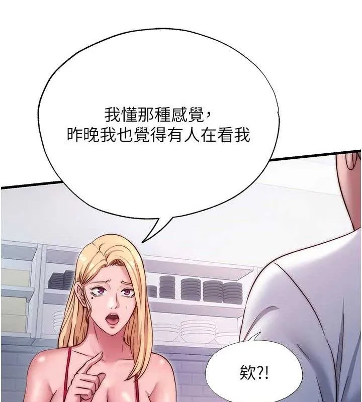 第27话-神祕眼镜妹 99