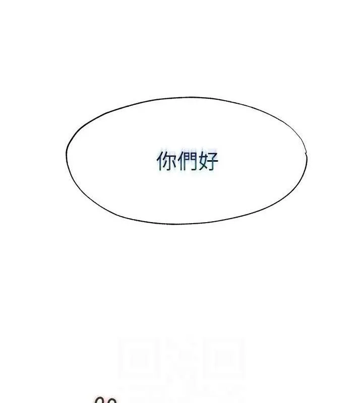第27话-神祕眼镜妹 102