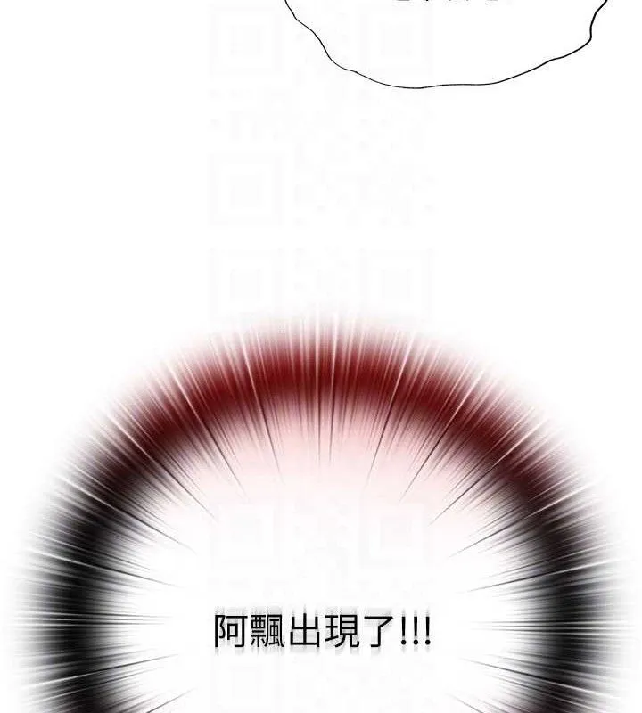 第27话-神祕眼镜妹 109