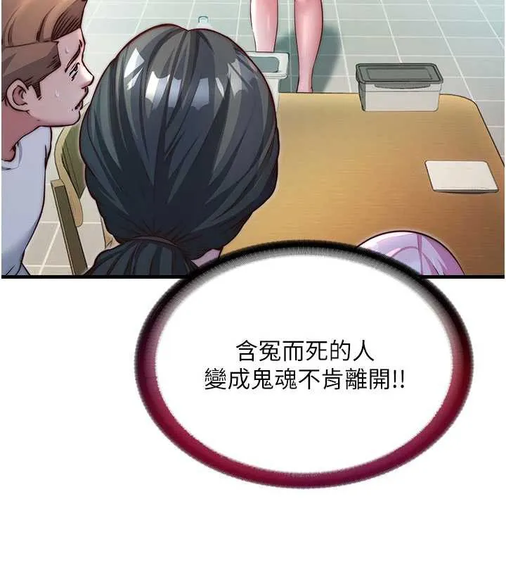 第28话-令人瞬间勃起的刺激画面 6