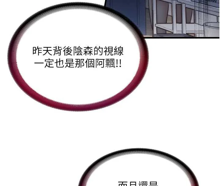 第28话-令人瞬间勃起的刺激画面 8