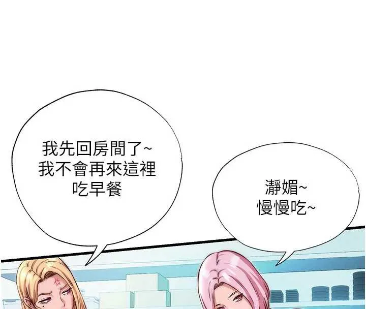 第28话-令人瞬间勃起的刺激画面 12
