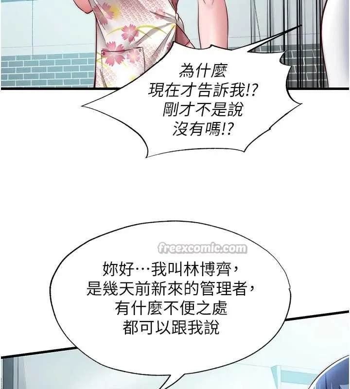 第28话-令人瞬间勃起的刺激画面 15