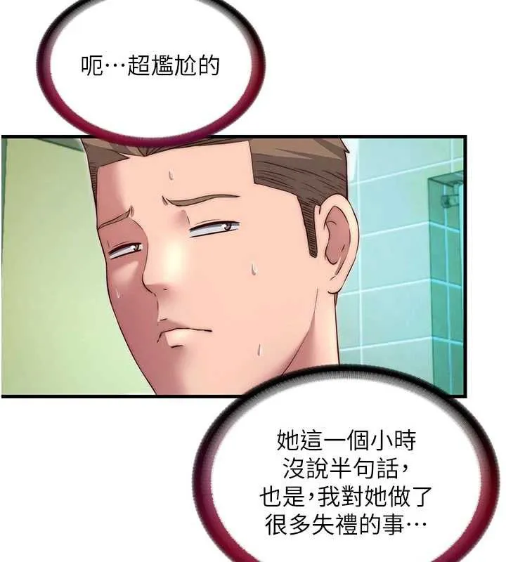 第28话-令人瞬间勃起的刺激画面 40