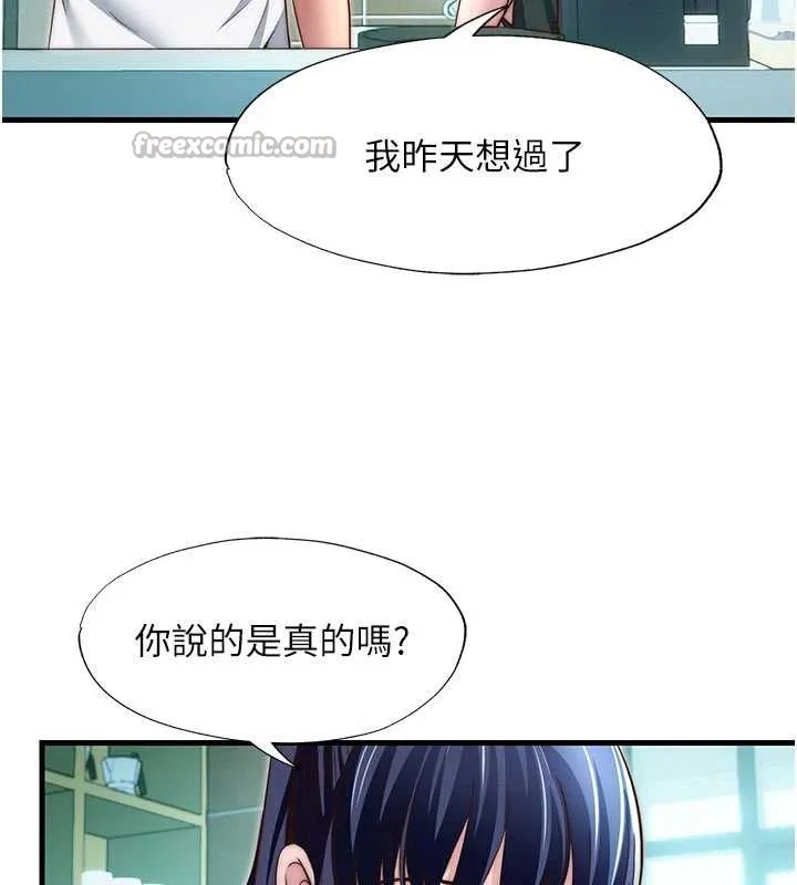 第28话-令人瞬间勃起的刺激画面 45