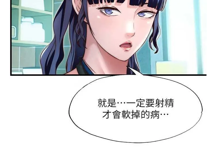 第28话-令人瞬间勃起的刺激画面 46