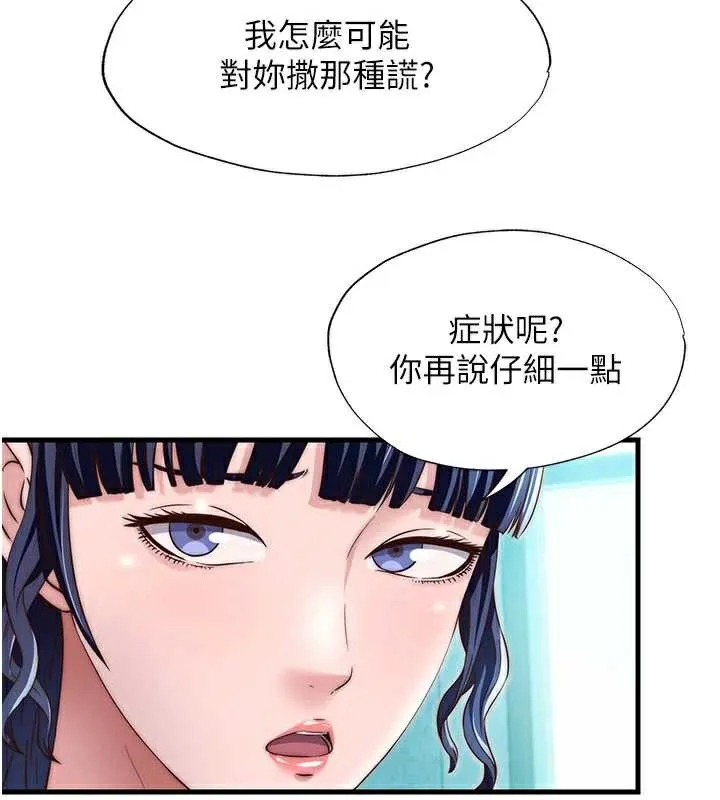 第28话-令人瞬间勃起的刺激画面 48