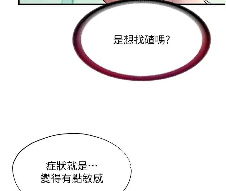 第28话-令人瞬间勃起的刺激画面 50